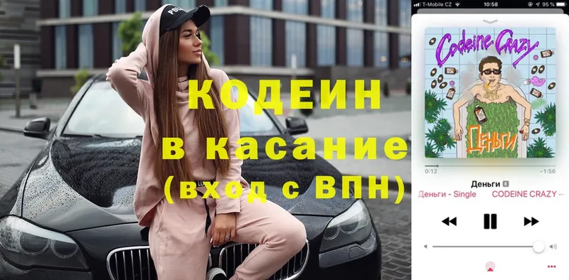 где можно купить   Вихоревка  это клад  Кодеиновый сироп Lean Purple Drank 