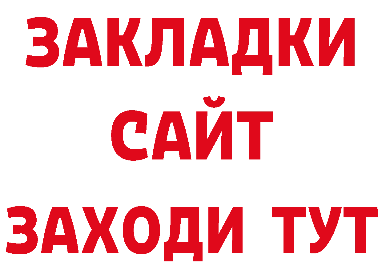 Бутират оксана зеркало сайты даркнета блэк спрут Вихоревка